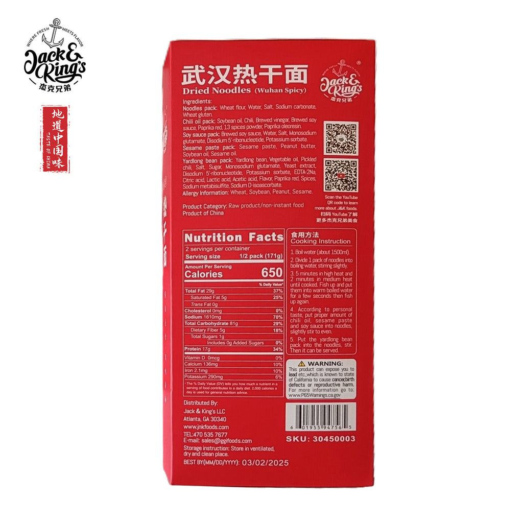 Dried Noodles(Wuhan Spicy) - Jack & King's